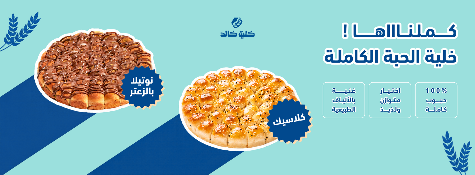 web banner